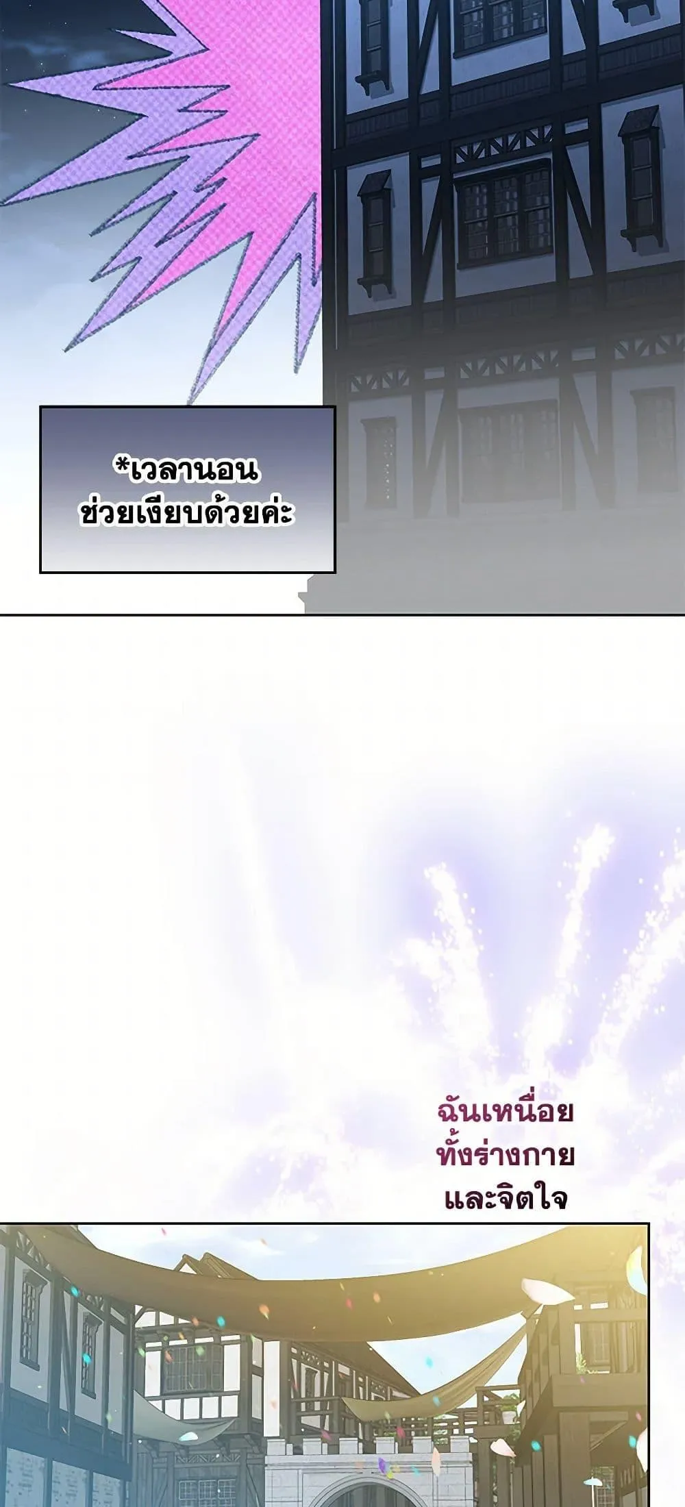 Being a Maid is Better than Being a Princess ฉ_นเป_นสาวใช_ได_ด_กว_าเป_นเจ_าหญ_งอ_กค_ะ ตอนที่ ตอนที่ 39 รูปที่ 36