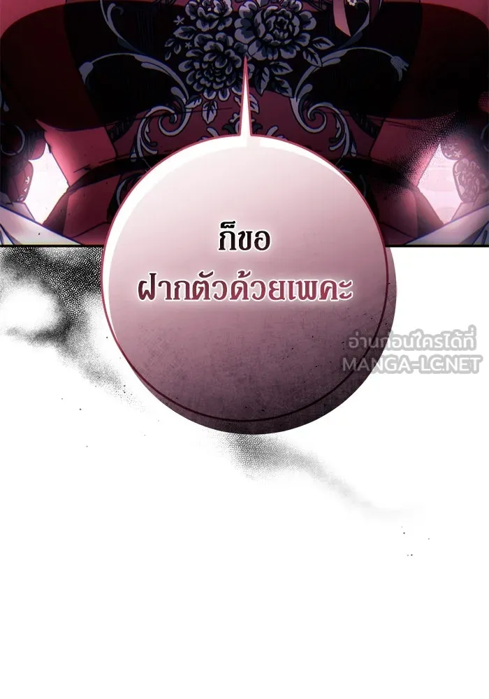 เบื้องหลังรอยยิ้มของเจ้าหญิง ตอนที่ 49 รูปที่ 144