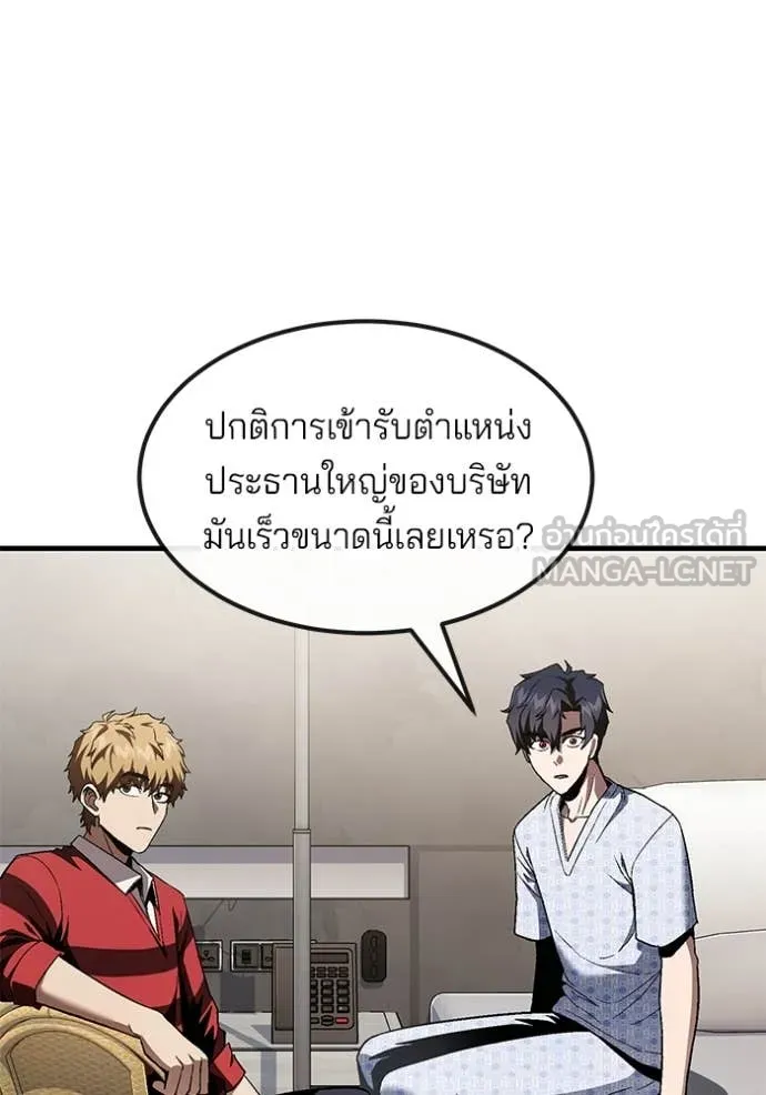 สนิมเชือดเลือดสาด ตอนที่ 34 รูปที่ 72