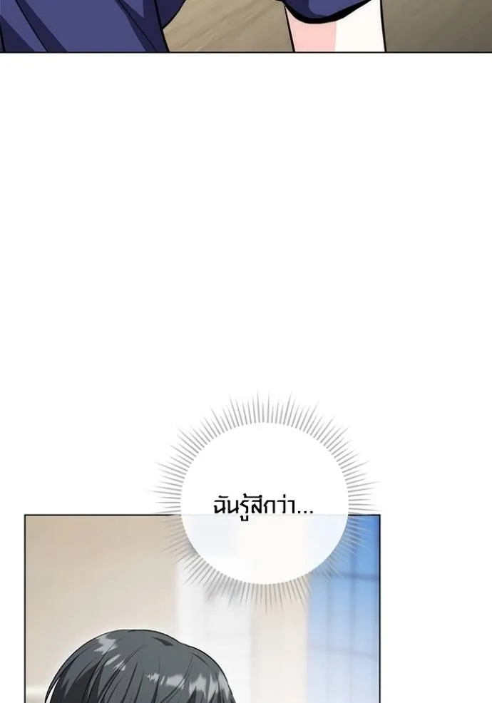 ออร่าดาราอัจฉริยะ ตอนที่ 26 รูปที่ 86