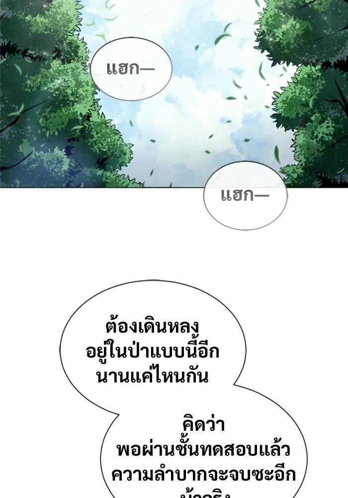 อูเร็ค มาซิโน่ ตอนที่ 49 การัม รูปที่ 119
