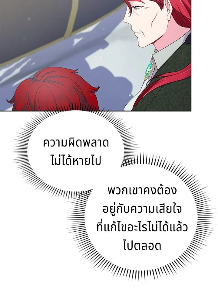 เวทฟื้นฟูได้ผลดีเกินไปแล้ว ตอนที่ 27 รูปที่ 119