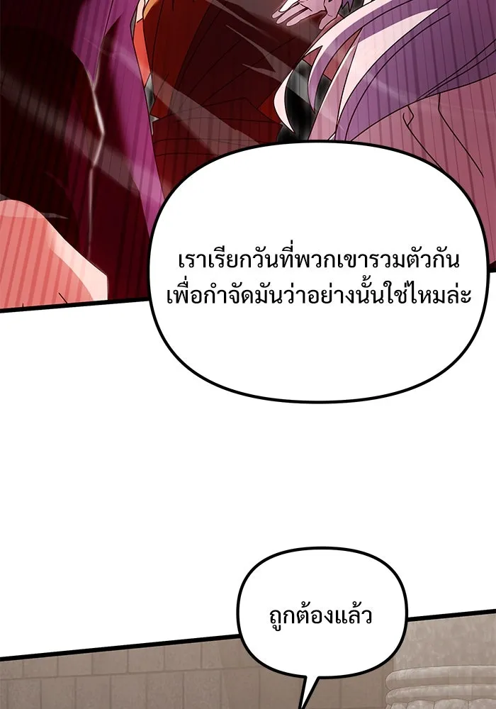 อัศวินดำล่าท้าเวลา ตอนที่ 75 รูปที่ 50