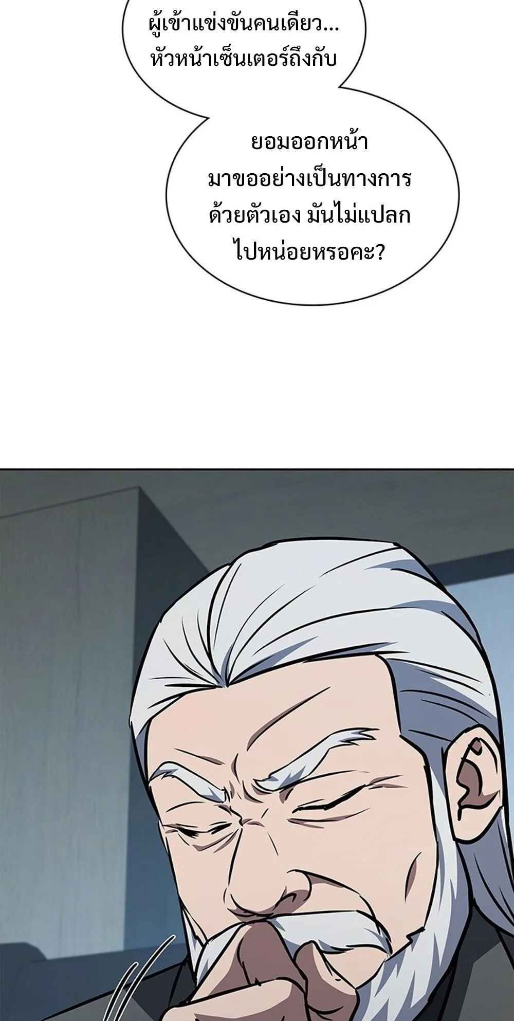 How to Survive Restructuring ว_ธ_เอาต_วรอดจากการปร_บโครงสร_าง ตอนที่ ตอนที่ 54 รูปที่ 11