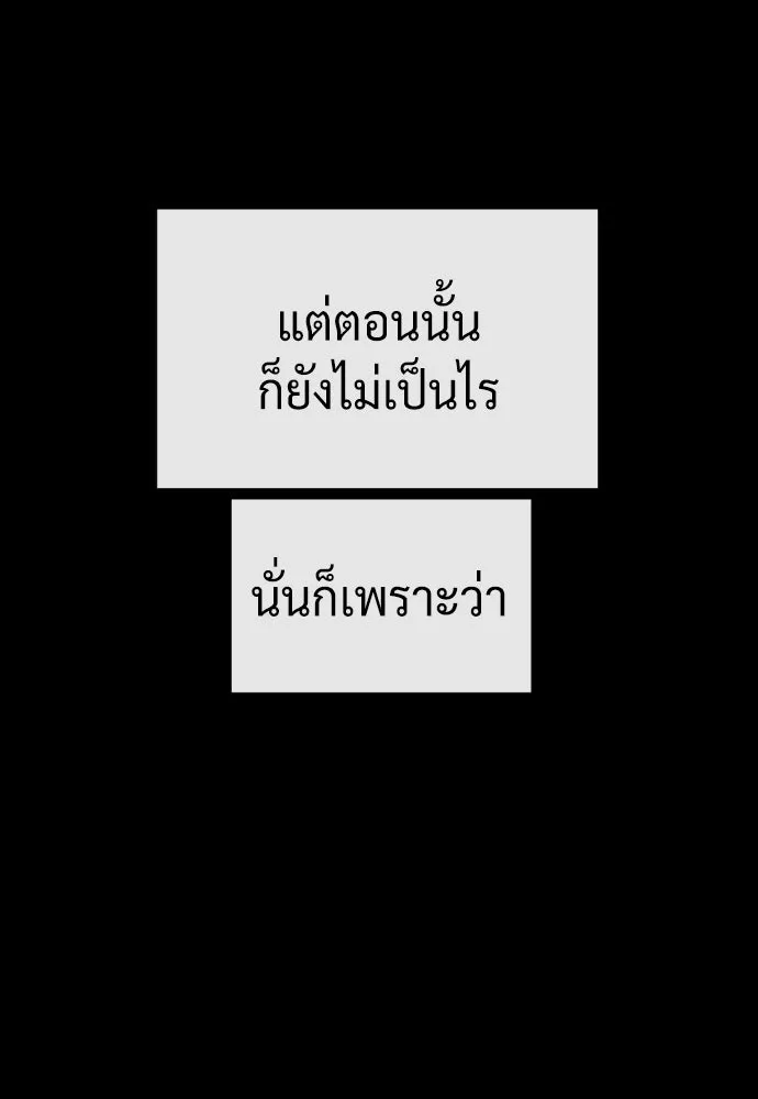นักฆ่าย้อนวัย ตอนที่ 64 รูปที่ 146