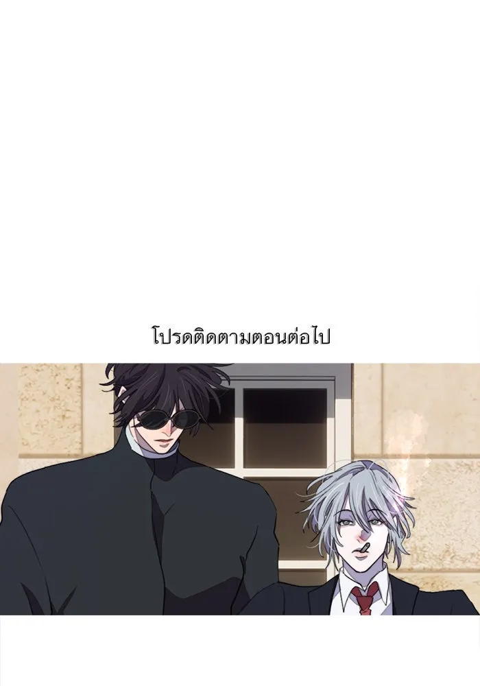 เปย์นี้เพื่อนาย My Sugar Baby ตอนที่ 82 เดือนสอง  ฝันที่ไม่มีวันเป็นจร รูปที่ 110