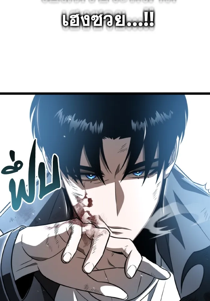 การแข่งขันของผู้เกิดใหม่ ตอนที่ 2 รูปที่ 158