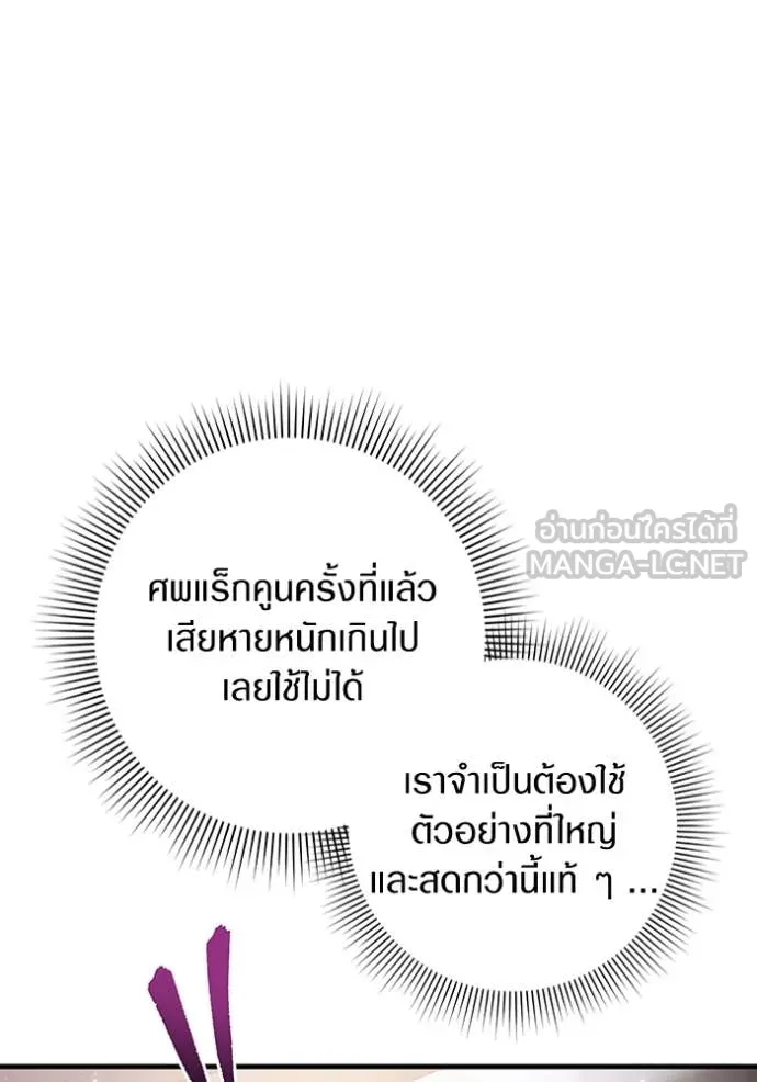 เชื่อเถอะ ฉันเป็นฮัน ตอนที่ 45 รูปที่ 16