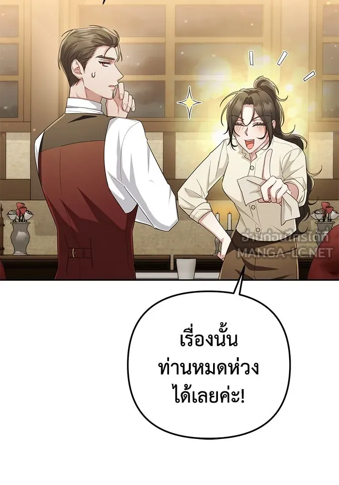 อยู่ดี ๆ ก็มีนางเอกนิยายเป็นเพื่อนบ้าน ตอนที่ 26 รูปที่ 60