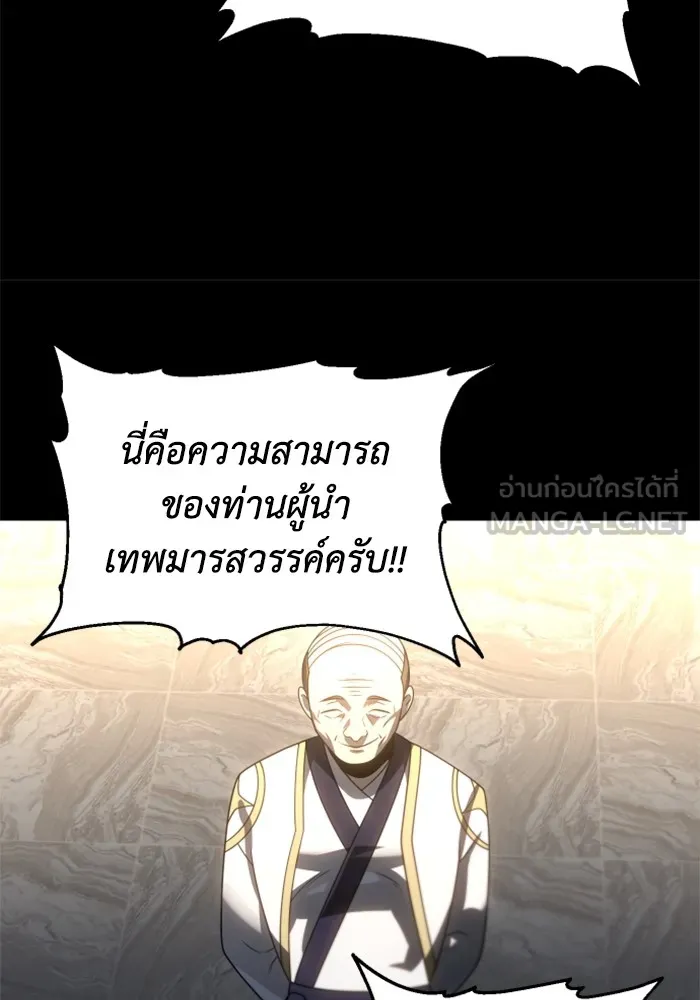 อดีตบอสหอคอย ตอนที่ 83 รูปที่ 171