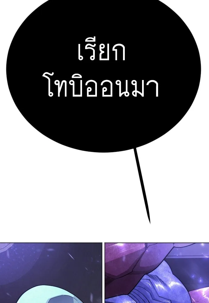 ยุคแห่งยอดมนุษย์ ตอนที่ 126 รูปที่ 187