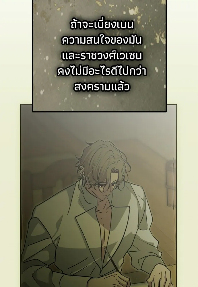 คมเขี้ยวชำระแค้น ตอนที่ 44 รูปที่ 137