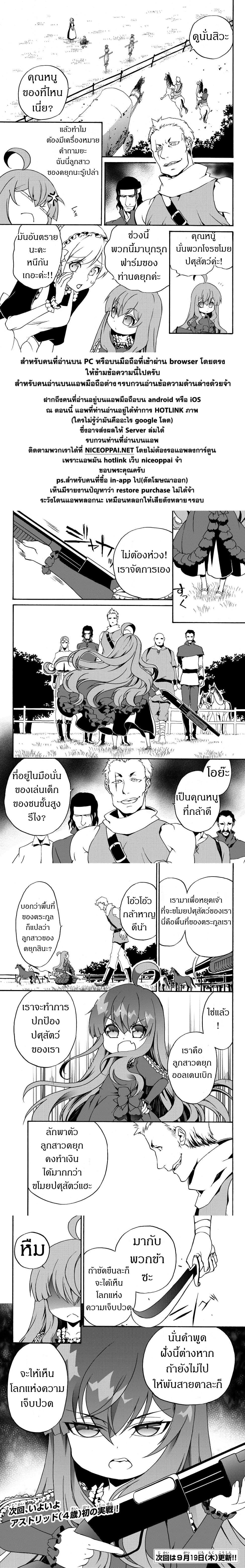Manga-lc-com อ่านมังงะ อ่านการ์ตูน ออนไลน์ ฟรี The Villainess Will Crush Her Destruction End Through Modern Firepower โลลิปืนดุ ตอนที่ 1 2 3 4 5 6 7 8 9 10 11 12 13 14 ฟรี ไม่มีโฆษณา Manga-lc - อ่าน มังงะ อ่าน การ์ตูน ออนไลน์ อ่านมังงะ ฟรี