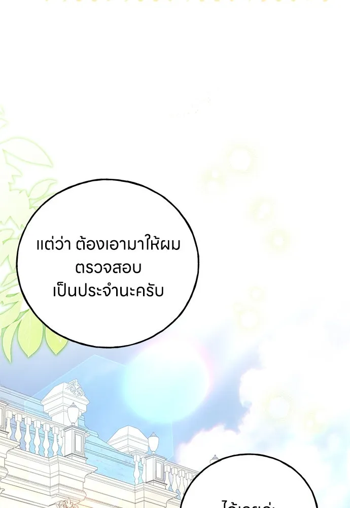 ครอบครัวผิดแผน ตอนที่ 53 รูปที่ 53