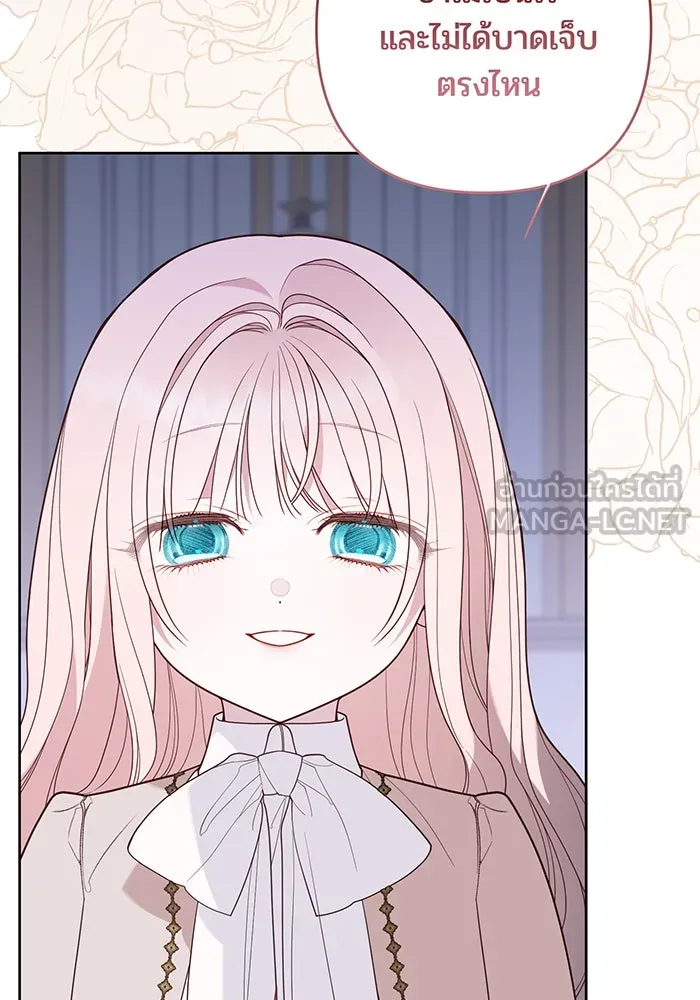 หนูน้อยทรราช ตอนที่ 107 รูปที่ 36