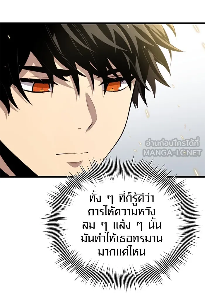 พลิกชะตาคว้าไอเทมระดับเทพ ตอนที่ 23 ตั้งเซอร์เคิล (1) รูปที่ 15