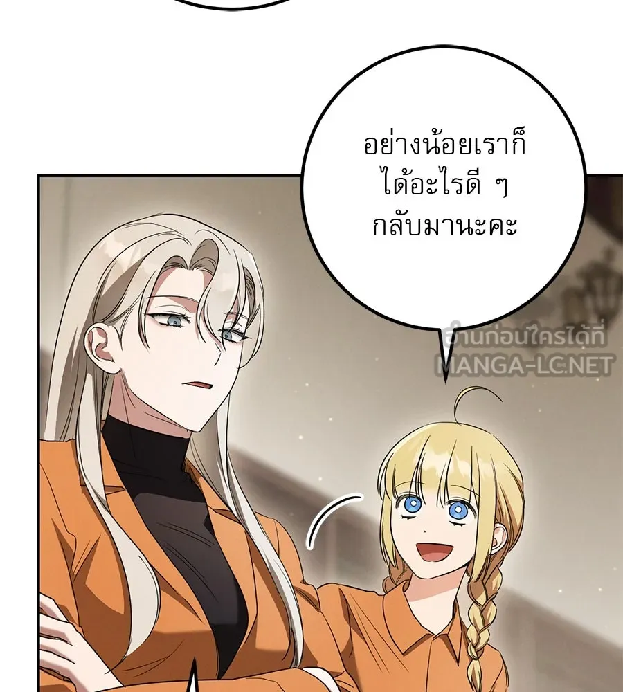 เรือนจำรัก ตอนที่ 26 รูปที่ 15