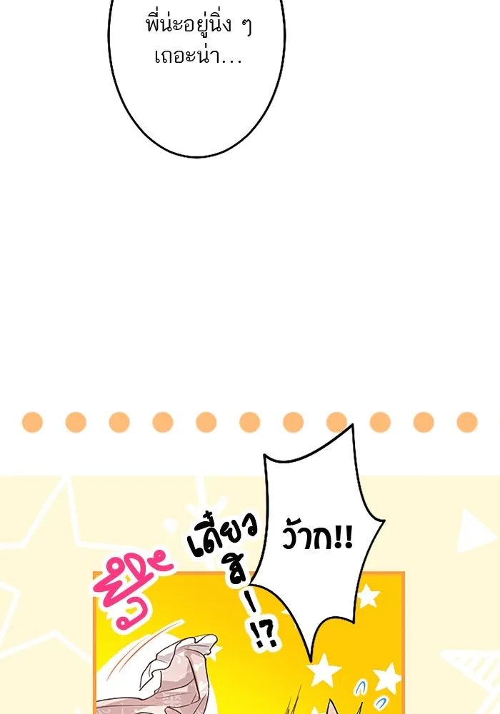 คุณหนูย้อนเวลามาเป็นอัศวิน ตอนที่ 49 รูปที่ 89