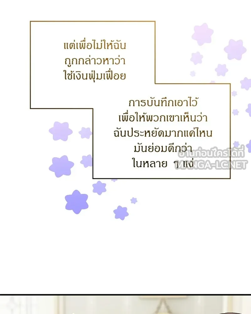 จุ๊บรัก คุณหมาป่า ตอนที่ 10 รูปที่ 6