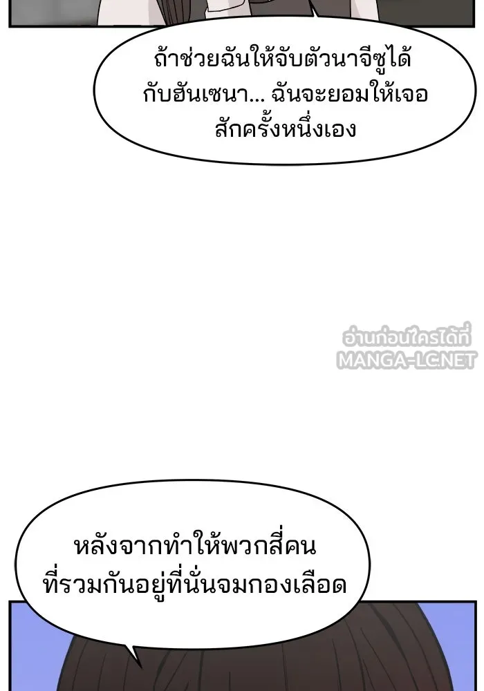 ห้องเรียนสาวแสบ ตอนที่ 45 รูปที่ 18