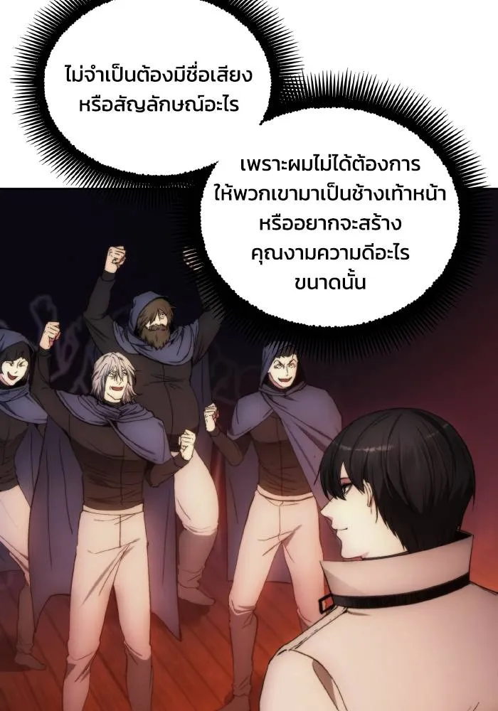 ศึกชิงบัลลังก์เทพเจ้ ตอนที่ 84 รูปที่ 107