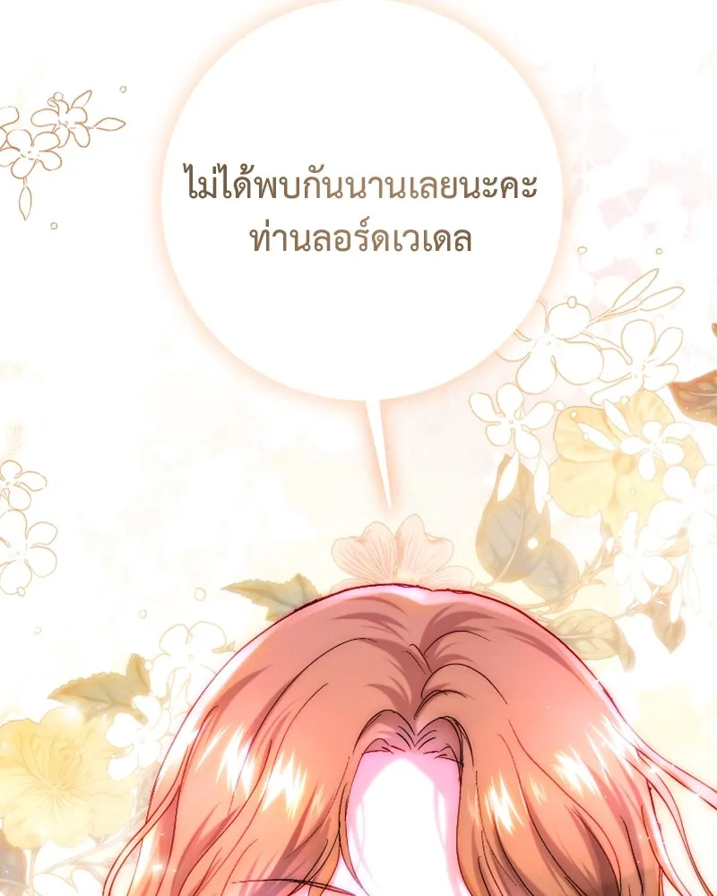 เจ้าหญิงคลั่งแห่งวังหลวง ตอนที่ 60 รูปที่ 56