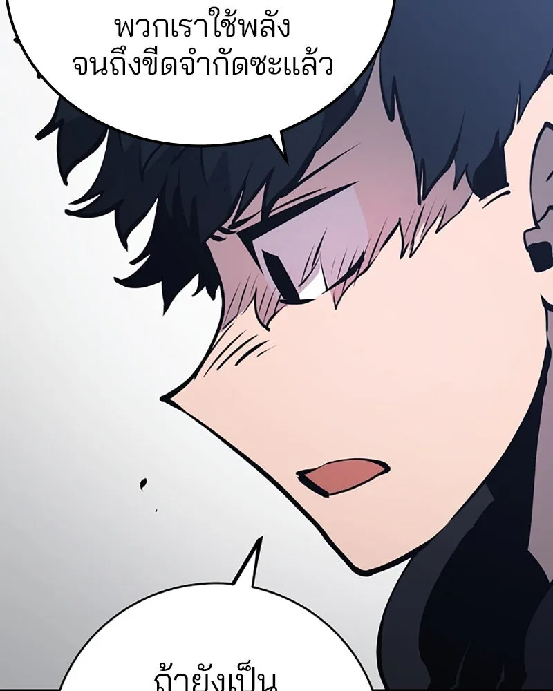 Player ตอนที่ 36 รูปที่ 107