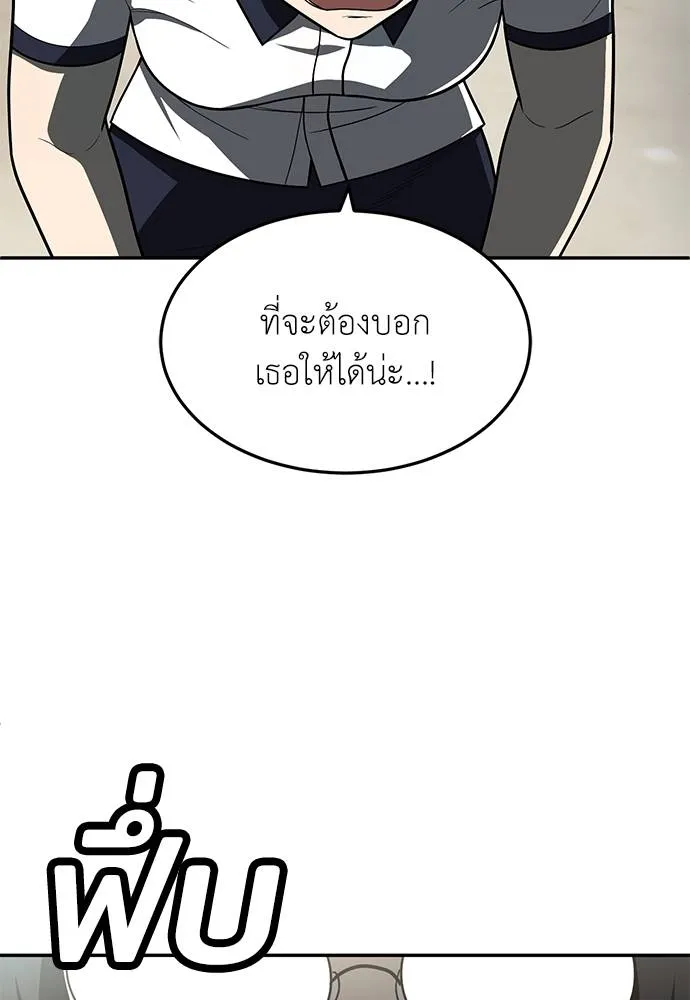 สนามเด็กล่า ตอนที่ 46 รูปที่ 38