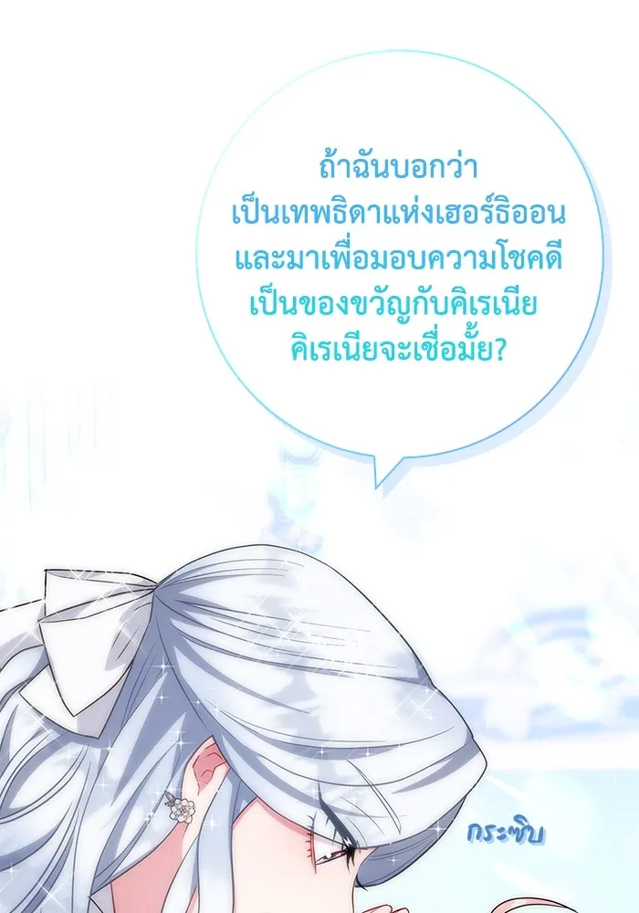 ฉันกลายเป็นแม่พระเอกนิยายจอมเสเพล ตอนที่ 31 รูปที่ 92
