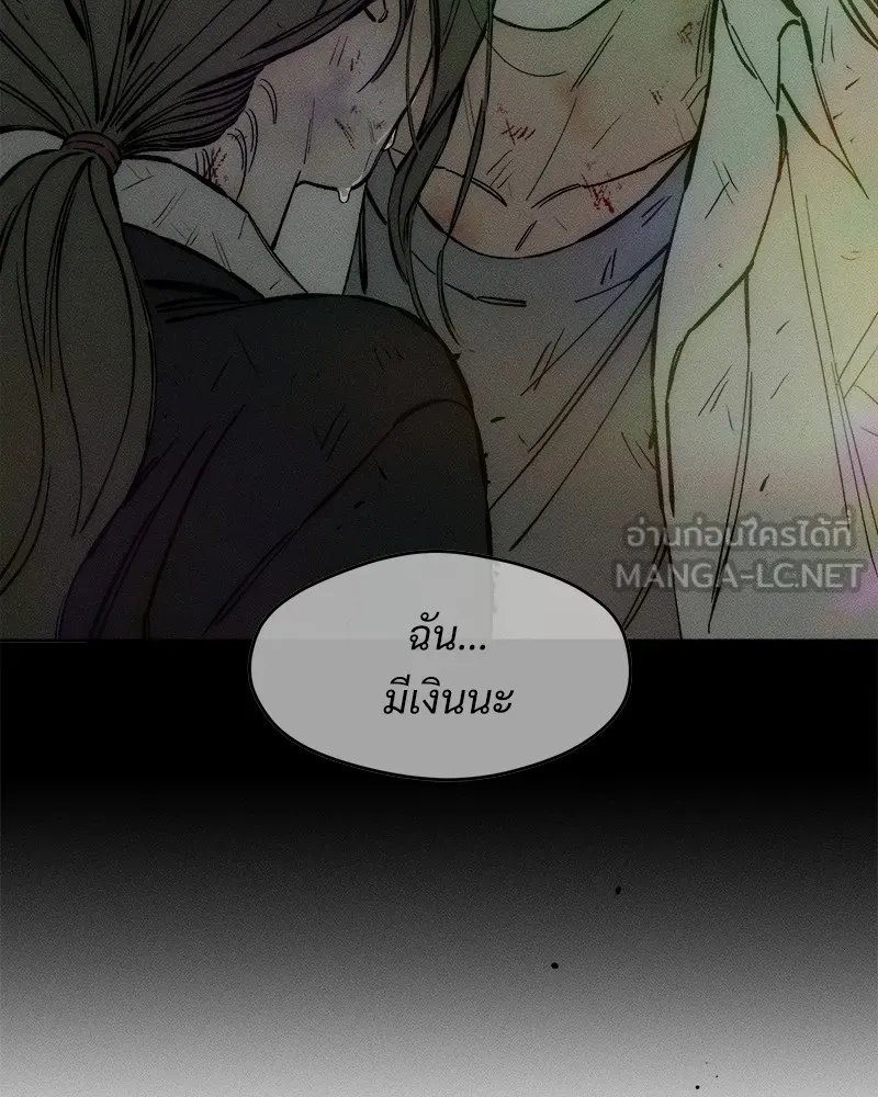 บุปผารุ่มราคะ ตอนที่ 36 รูปที่ 162