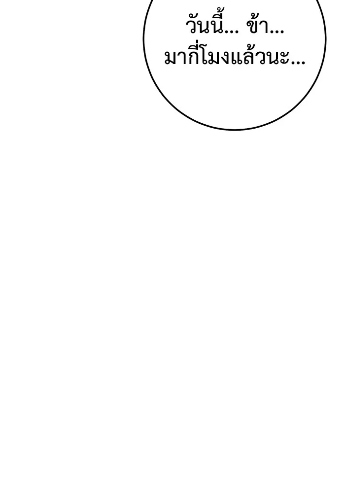 ราชินีนักบู๊ ตอนที่ 41 รูปที่ 79