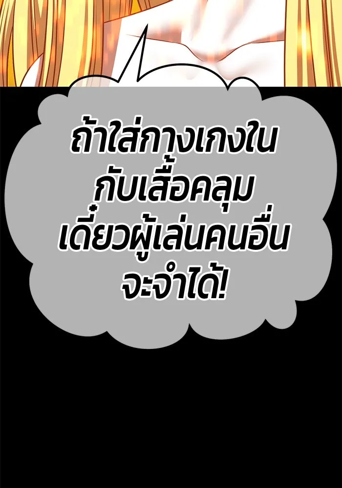 +99 ท่อนไม้พร้อมบวก ตอนที่ 70 มาเธอร์ รูปที่ 59