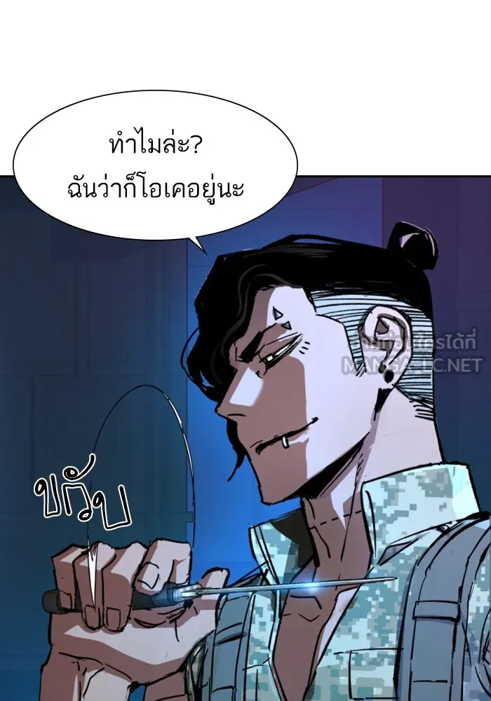 พี่ชายสายบอดี้การ์ด ตอนที่ 139 รูปที่ 12