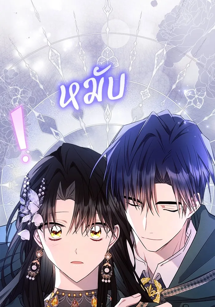 แอชสตาร์ต ตอนที่ 54 รูปที่ 35