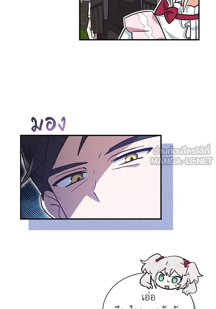 แมวน้อยในรังหมาป่า ตอนที่ 10 รูปที่ 75