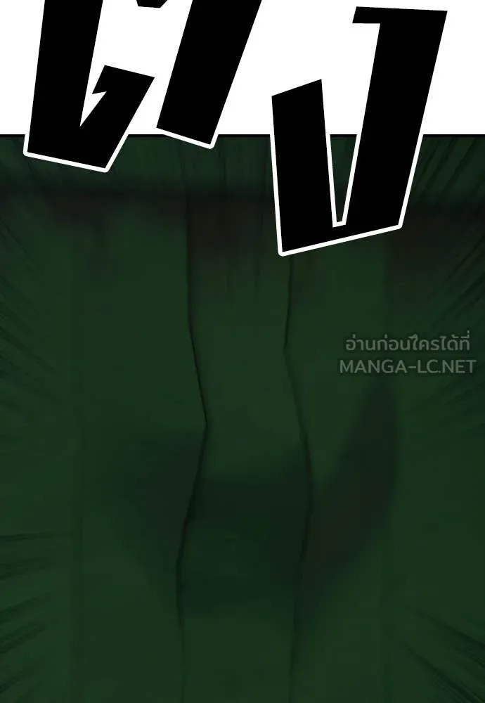 ผู้กล้าฝ่า ตอนที่ 19 รูปที่ 74