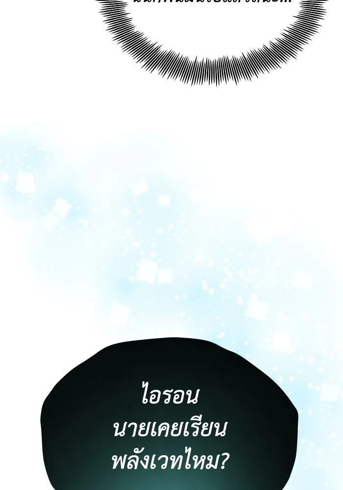 ชีวิตพลิกผันของลอร์ดผู้เกียจคร้าน ตอนที่ 21 ลูกศิษย์ของลูลู่ รูปที่ 157
