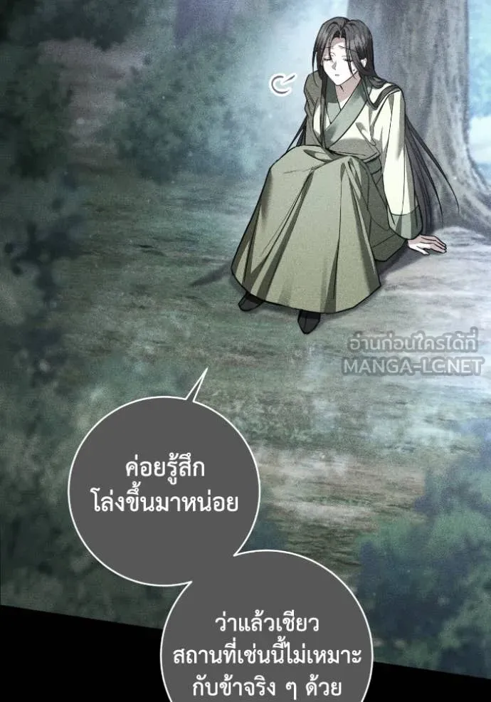 ยามหมาป่าทมิฬ ตอนที่ 51 รูปที่ 44