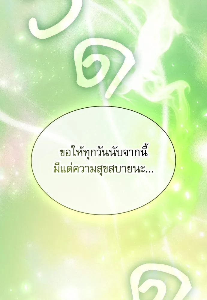 นักดาบอัจฉริยะจากอะคาเดมี ตอนที่ 90 รูปที่ 127