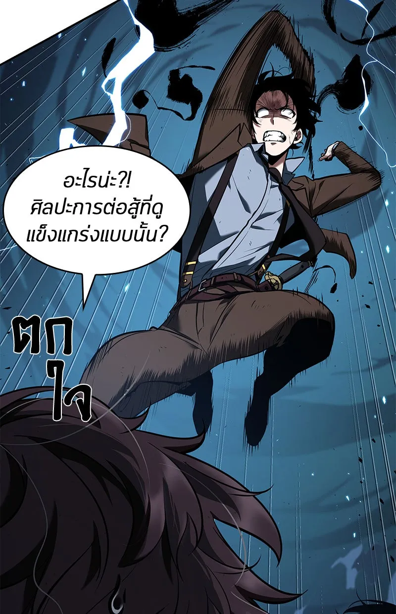 Omniscient Reader อ่านชะตาวันสิ้นโลก ตอนที่ 17 พรสวรรค์ระดับ sss (5) รูปที่ 133