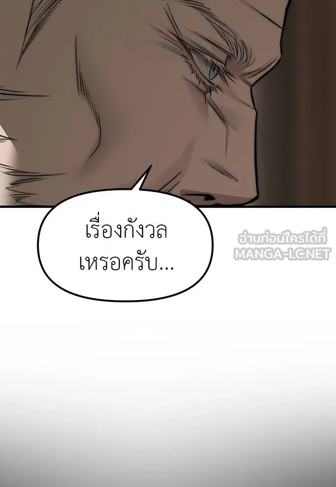 Undercover Chaebol ตอนที่ 93 รูปที่ 57