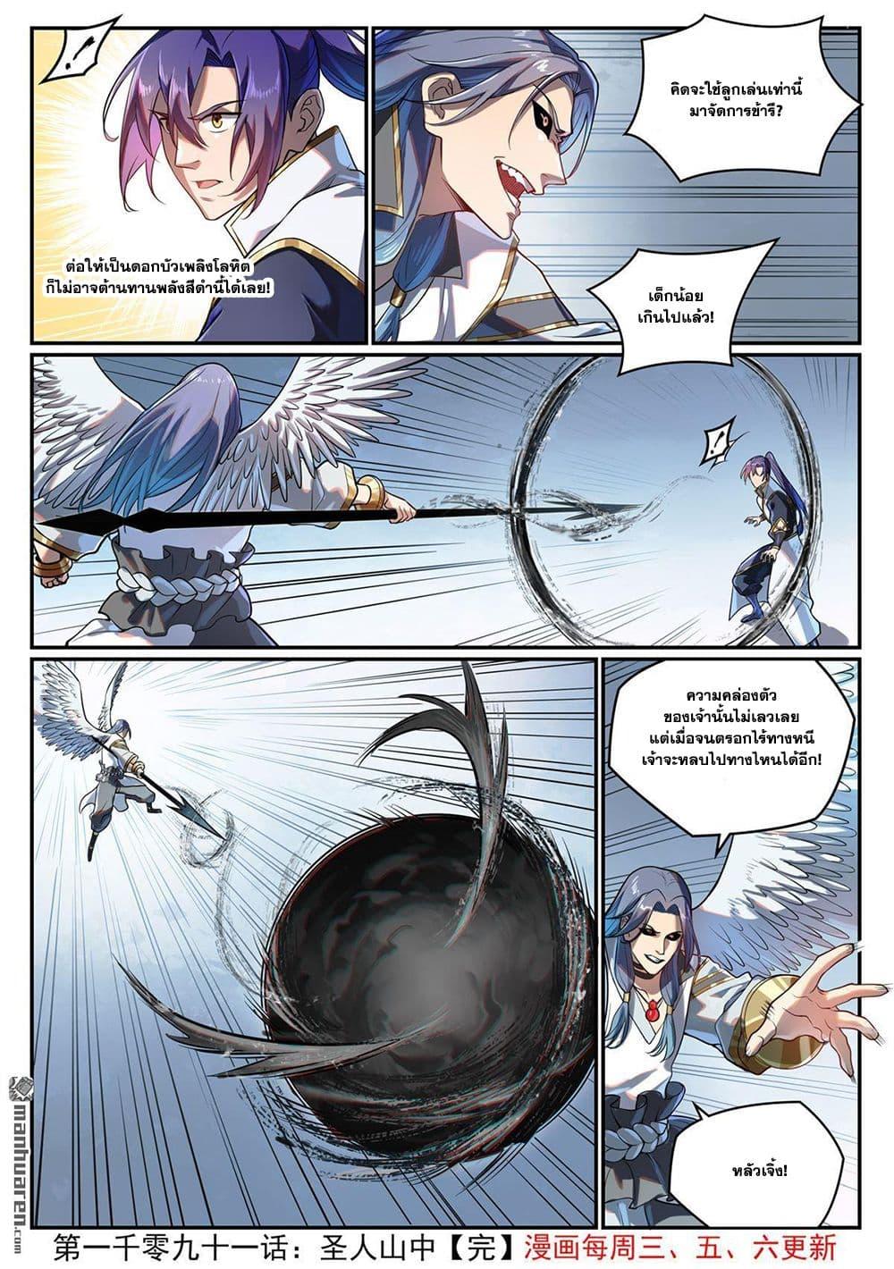 Manga-lc-com อ่านมังงะ อ่านการ์ตูน ออนไลน์ ฟรี Bailian Chengshen ตอนที่ 1 2 3 4 5 6 7 8 9 10 11 12 13 14 ฟรี ไม่มีโฆษณา Manga-lc - อ่าน มังงะ อ่าน การ์ตูน ออนไลน์ อ่านมังงะ ฟรี