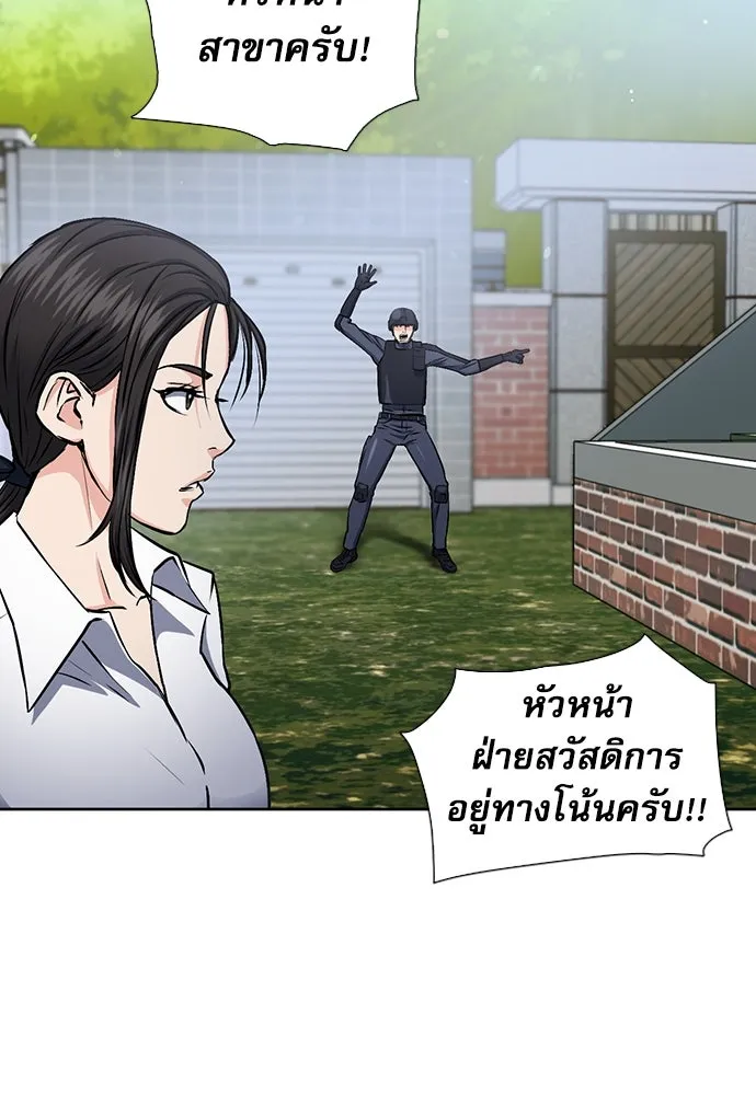 ดรูอิดแห่งสถานีโซล ตอนที่ 89 รูปที่ 58