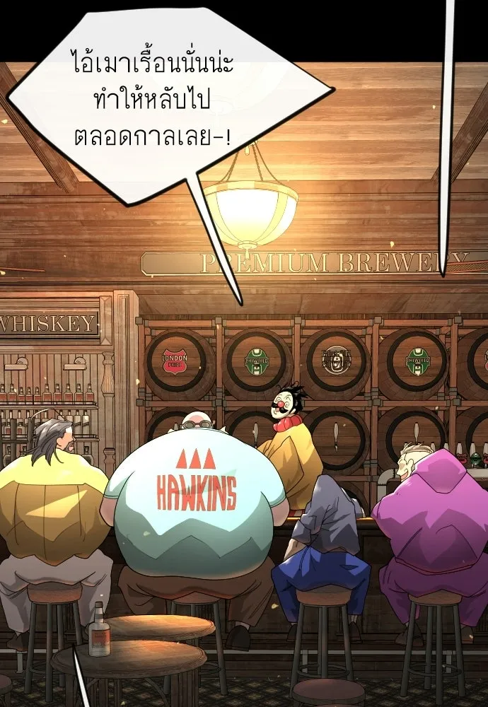 ยุคแห่งยอดมนุษย์ ตอนที่ 138 รูปที่ 115
