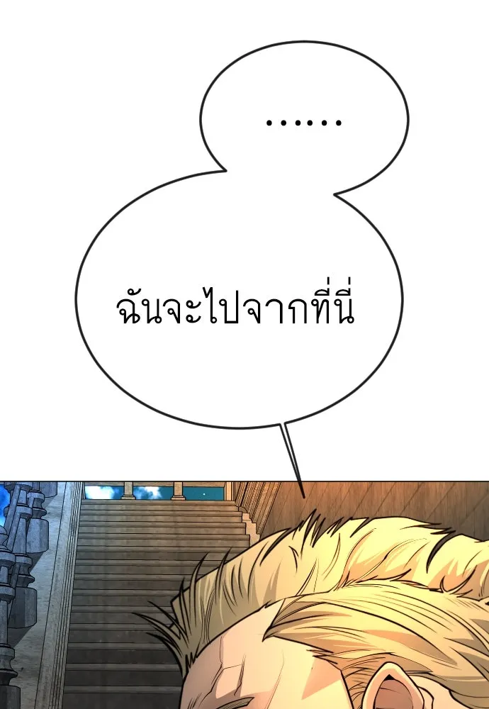 ยุคแห่งยอดมนุษย์ ตอนที่ 81 รูปที่ 142