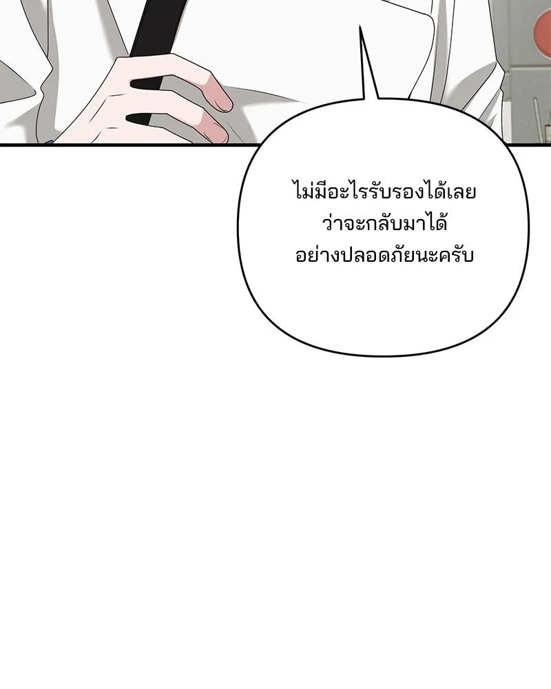 สามีที่ไม่ได้ขอ ตอนที่ 48 รูปที่ 31