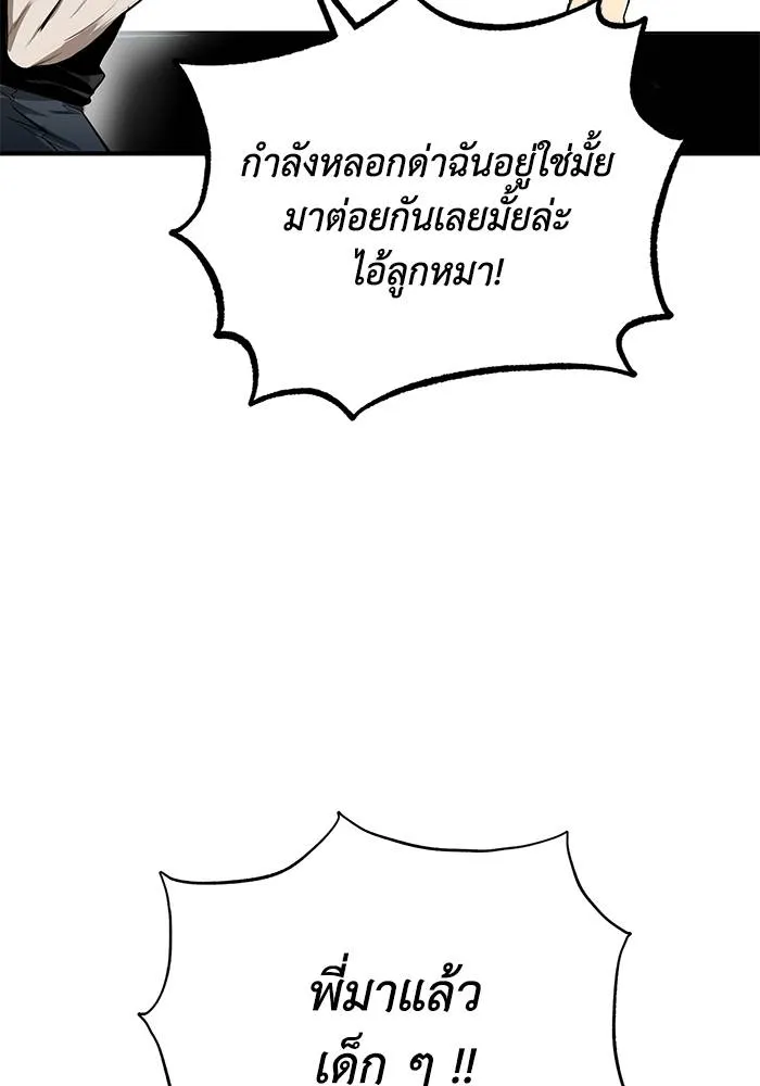 ราชาแห่งอ็อกทากอน ตอนที่ 11 รูปที่ 17