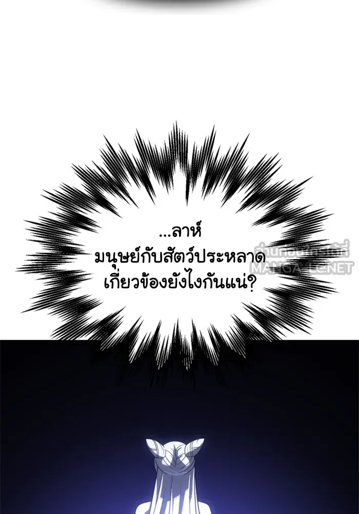 อดีตบอสหอคอย ตอนที่ 84 รูปที่ 18