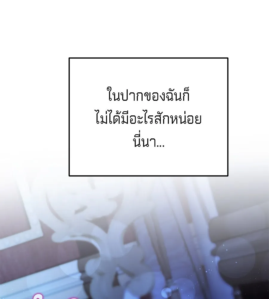 เบื้องหลังรอยยิ้มของเจ้าหญิง ตอนที่ 21 รูปที่ 26