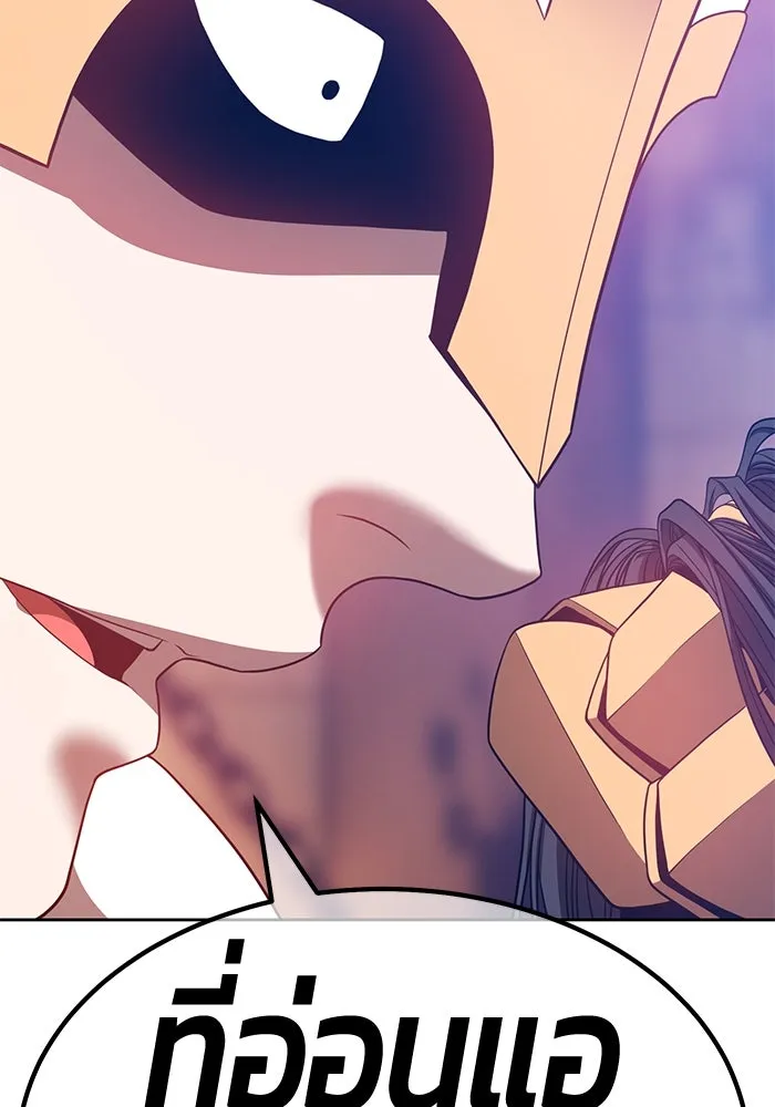 +99 ท่อนไม้พร้อมบวก ตอนที่ 48 รูปที่ 50